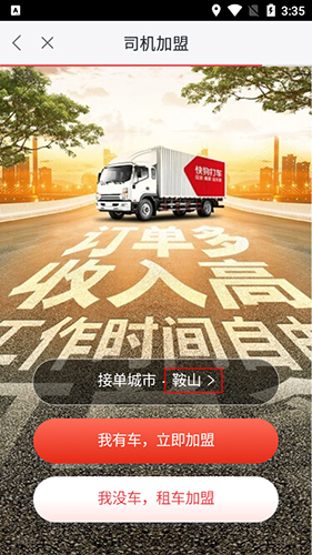 快狗打車司機版110