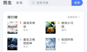 江湖小說(shuō)軟件