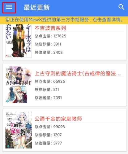 輕小說文庫怎么注冊圖片1