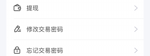 網(wǎng)商園APP怎么設(shè)置支付密碼2