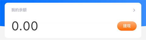 網(wǎng)商園APP提現(xiàn)什么時(shí)候到賬