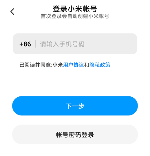 小米社區(qū)app1