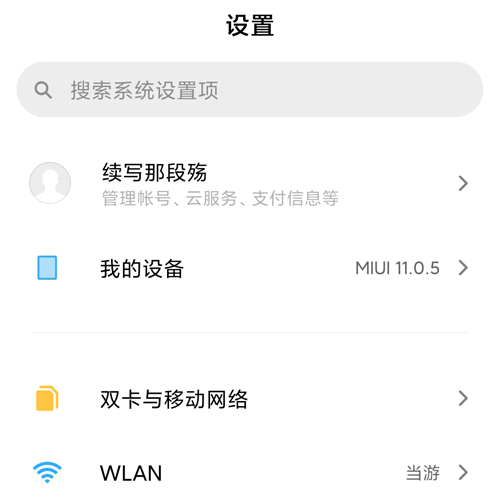 小米社區(qū)app2