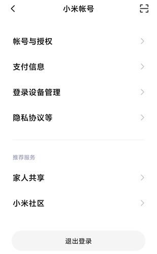 小米社區(qū)app3