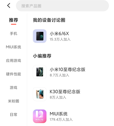 小米社區(qū)app9