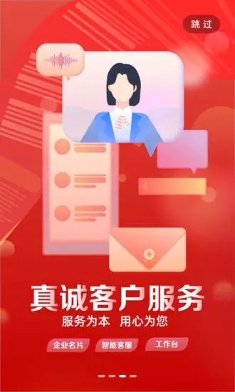 工行企業(yè)手機(jī)銀行