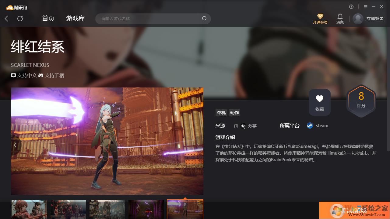 緋紅結(jié)系(免賬號(hào))客戶端