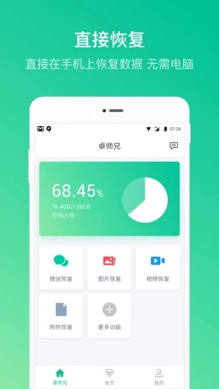 卓師兄微信恢復(fù)大師