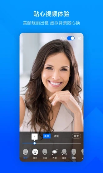 騰訊會(huì)議官方版