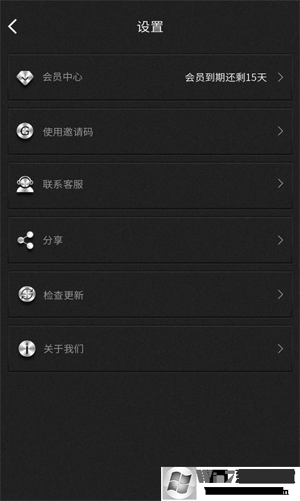 QQ群發(fā)器手機版