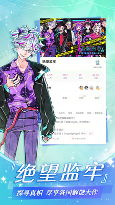 易次元(互動(dòng)閱讀)