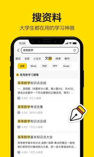 不掛科APP