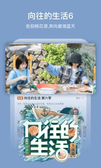 芒果TV APP手機(jī)版