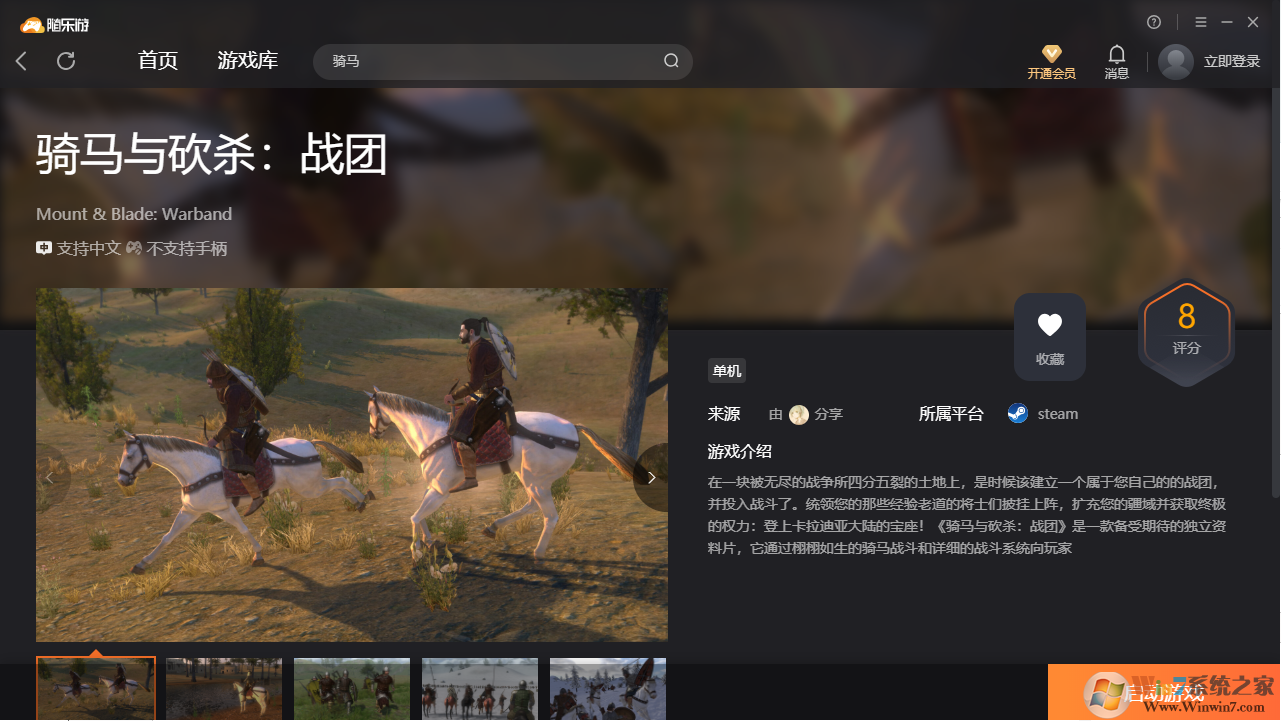 騎馬與砍殺戰(zhàn)團(tuán)(免賬號)客戶端 綠色免費版