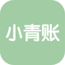 小青賬app最新版