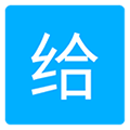 愛給網(wǎng)APP