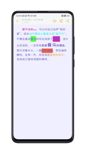 小周便簽app宣傳圖4