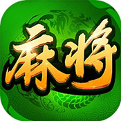 邊鋒老友榮成麻將