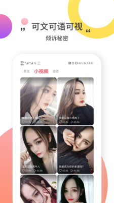 本地愛(ài)(同城約會(huì))
