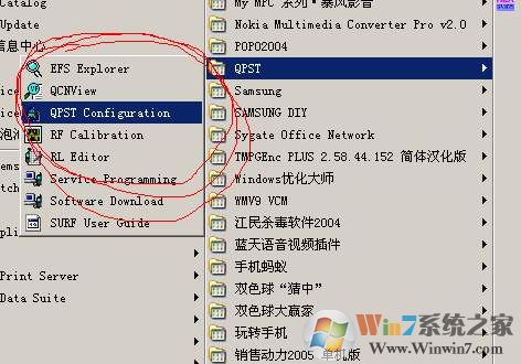 QPST(針對(duì)高通芯片開(kāi)發(fā)的傳輸軟件)截圖