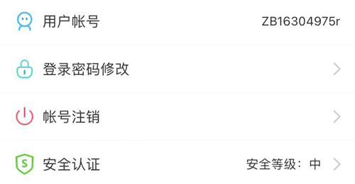 朱貝直播app怎么注銷賬號(hào)