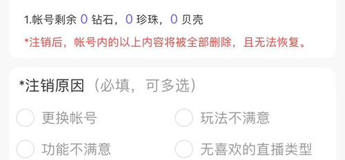 朱貝直播app怎么注銷賬號(hào)2