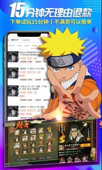 一元租號APP下載