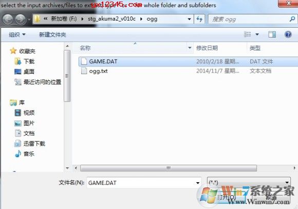 運行quickbms.exe,選擇腳本并指定要解包的文件