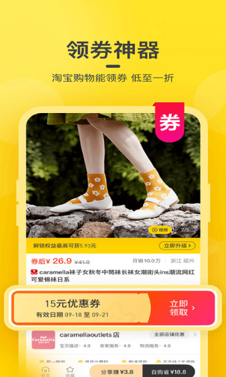 蜜源(優(yōu)惠券領(lǐng)取)