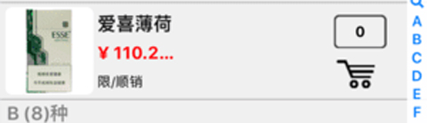 上海卷煙銷售網(wǎng)手機版
