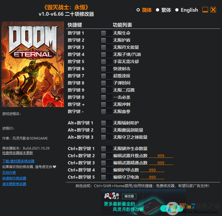 毀滅戰(zhàn)士永恒二十項修改器 風靈月影版