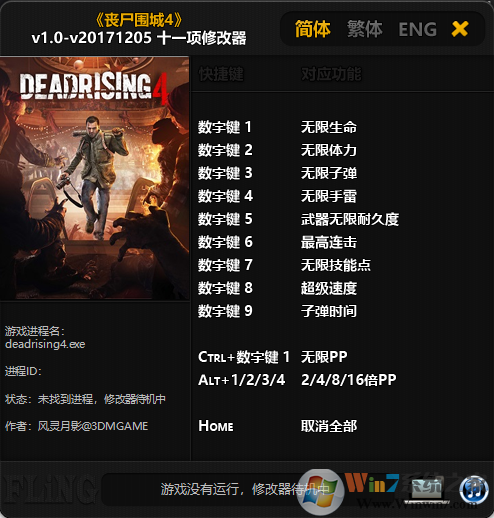 喪尸圍城4十一項修改器 風(fēng)靈月影版