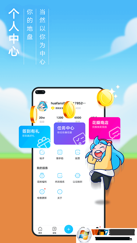 華為花粉俱樂部
