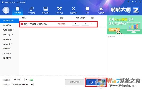 轉(zhuǎn)轉(zhuǎn)大師截圖