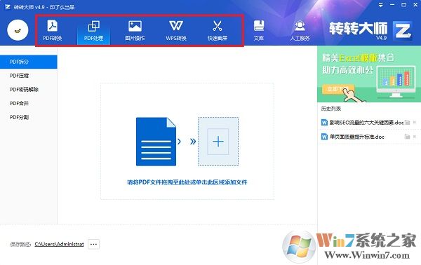 轉(zhuǎn)轉(zhuǎn)大師截圖