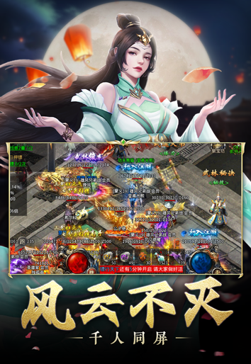 風云傳奇王者之路