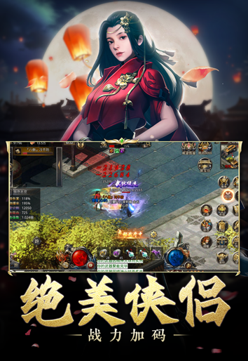 風云傳奇王者之路