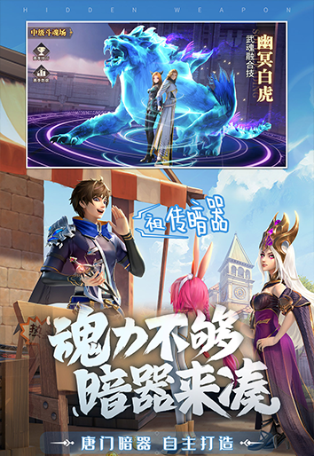 斗羅大陸:武魂覺(jué)醒