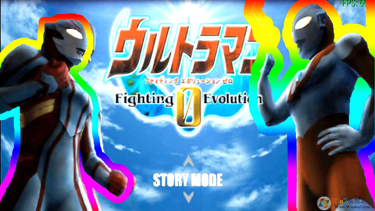 奧特曼格斗進化0(UFES0)