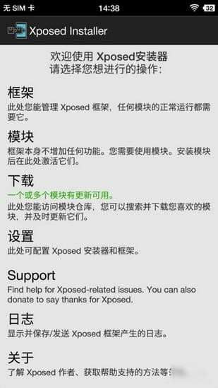 xposed安裝器miui專版