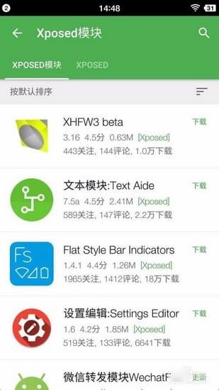 xposed安裝器miui專版