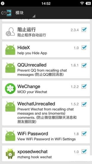 xposed安裝器下載