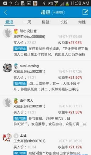 淘股吧手機(jī)版下載