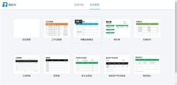 騰訊文檔app下載安卓版