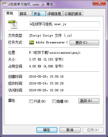 A在線學(xué)習(xí)掛機(jī)腳本js插件
