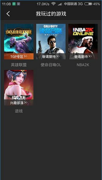 騰訊游戲平臺(tái)app