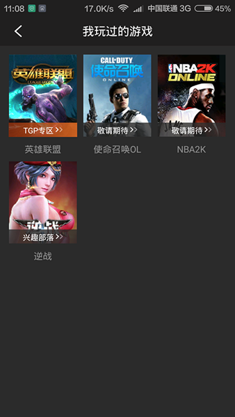 騰訊游戲平臺(tái)手機(jī)版下載