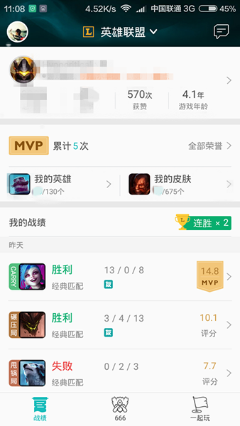 騰訊游戲平臺(tái)app