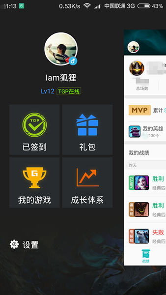 騰訊游戲平臺(tái)app
