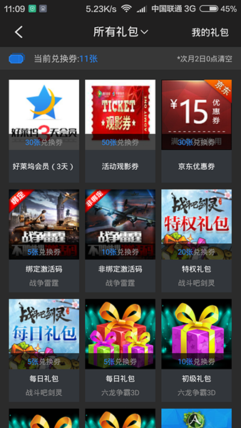 騰訊游戲平臺(tái)手機(jī)版下載